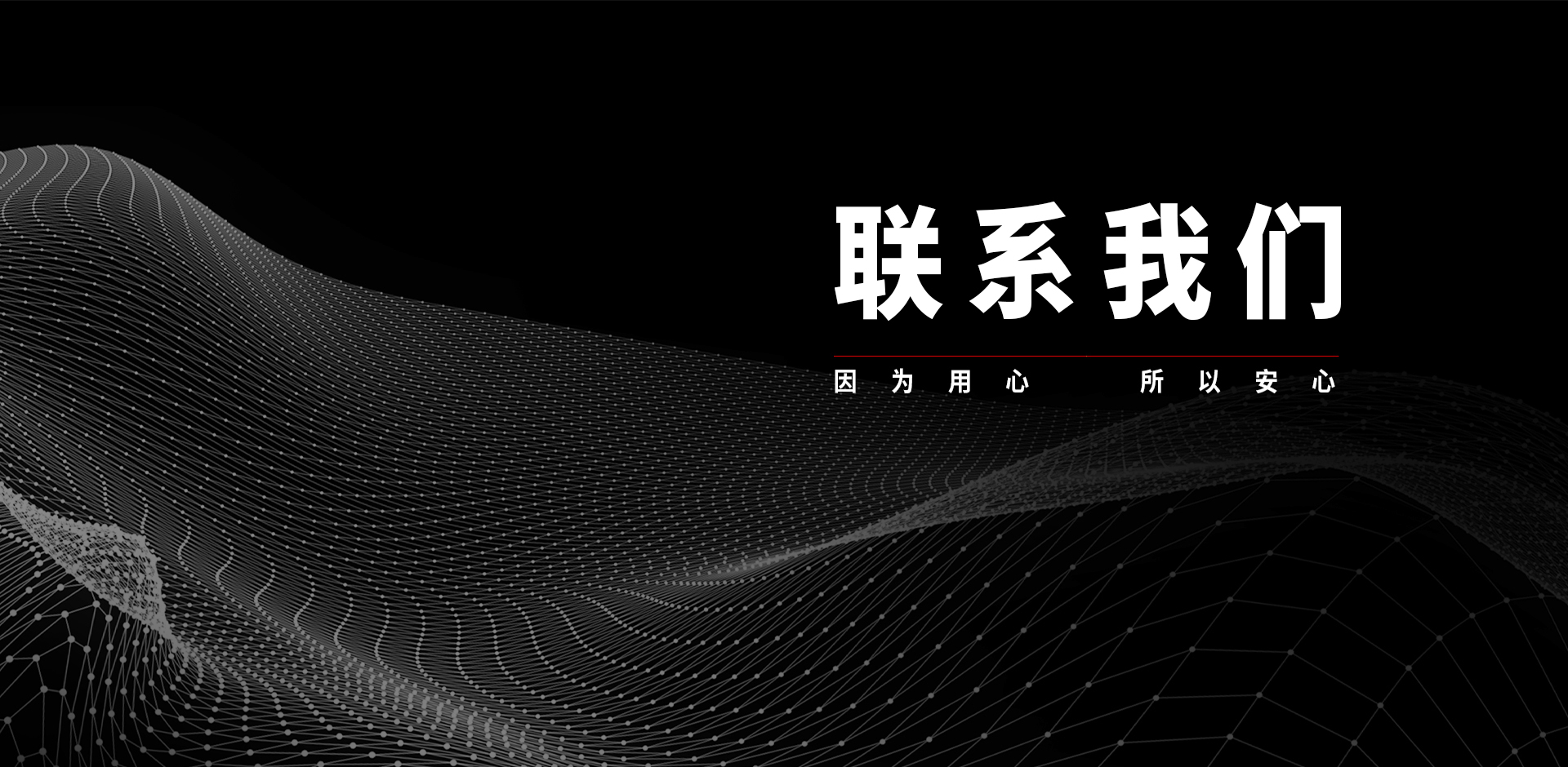 安貝斯控制臺