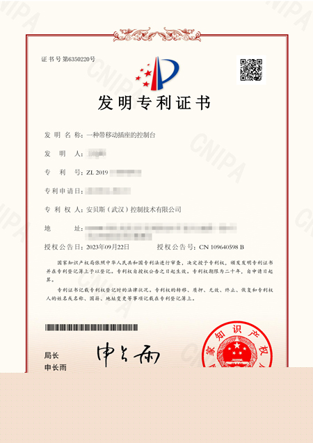 安貝斯控制臺
