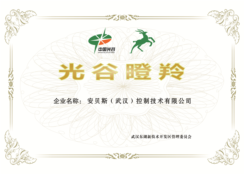 安貝斯控制臺