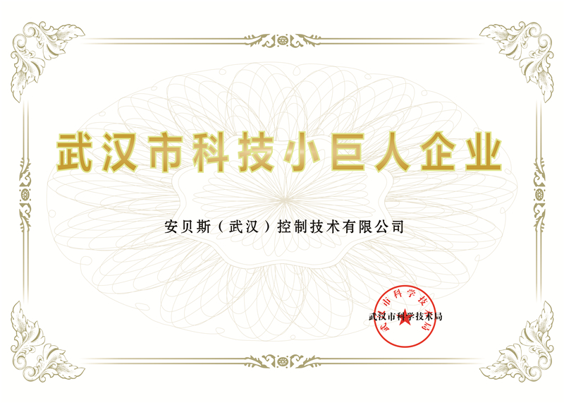 安貝斯控制臺