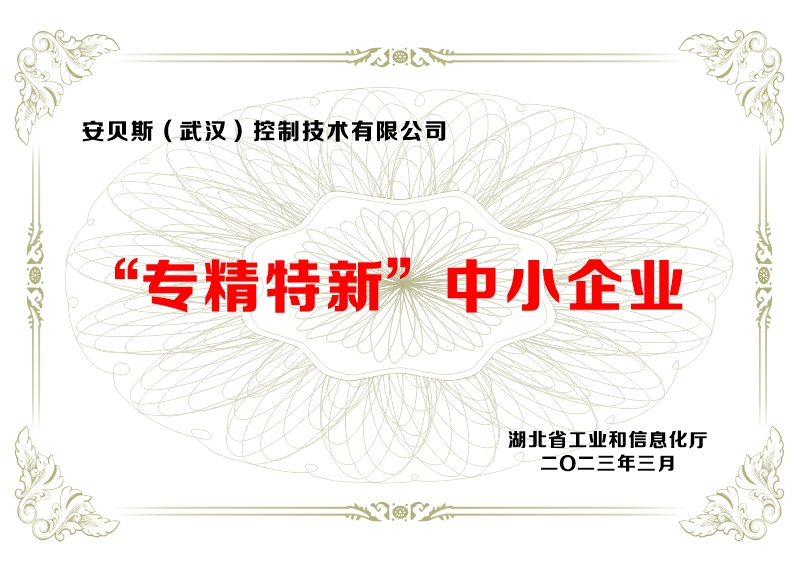 安貝斯控制臺