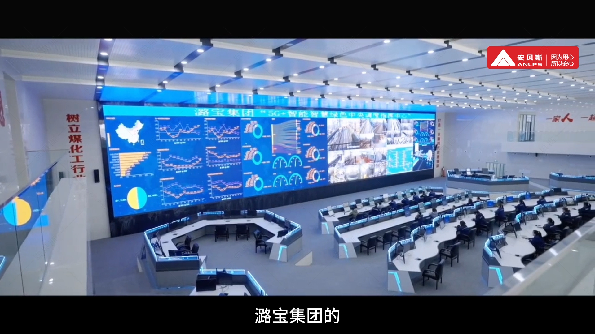 安貝斯控制臺